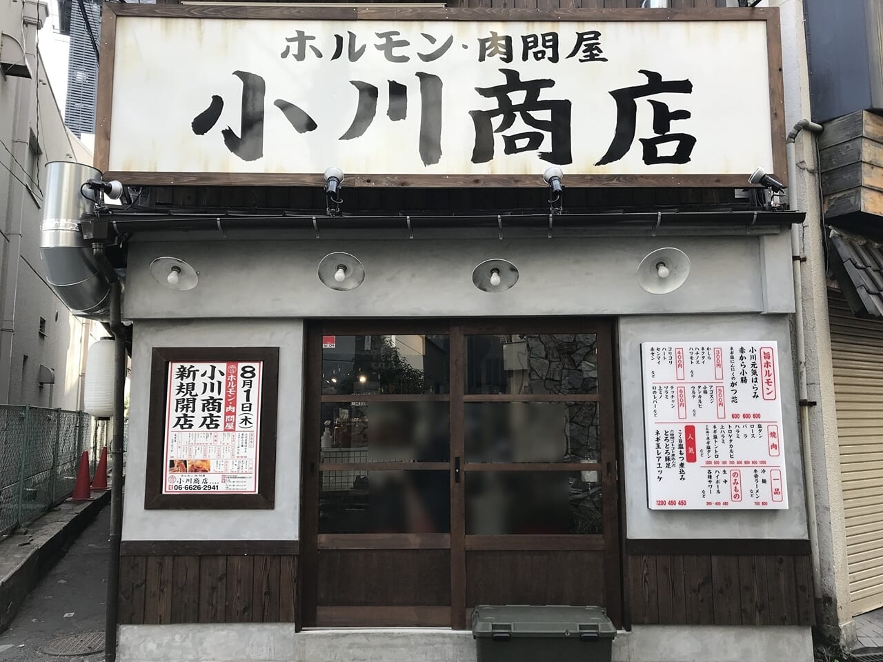 阿倍野区の小川商店天王寺店