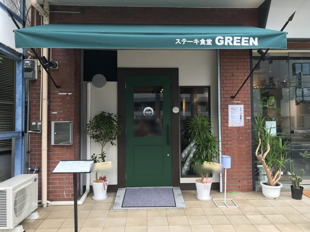 ステーキ食堂green