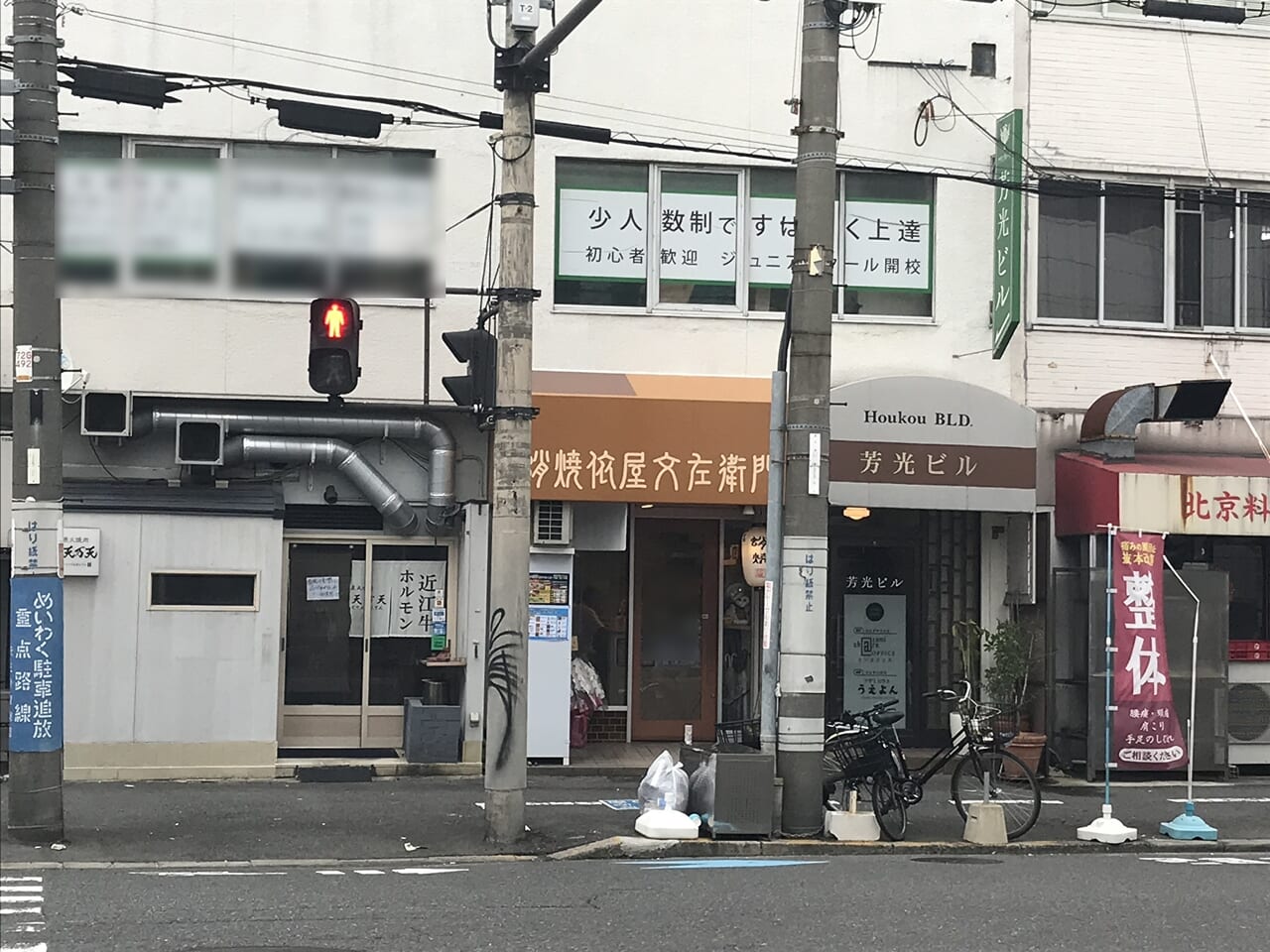 上本町の蛸焼依屋文左衛門