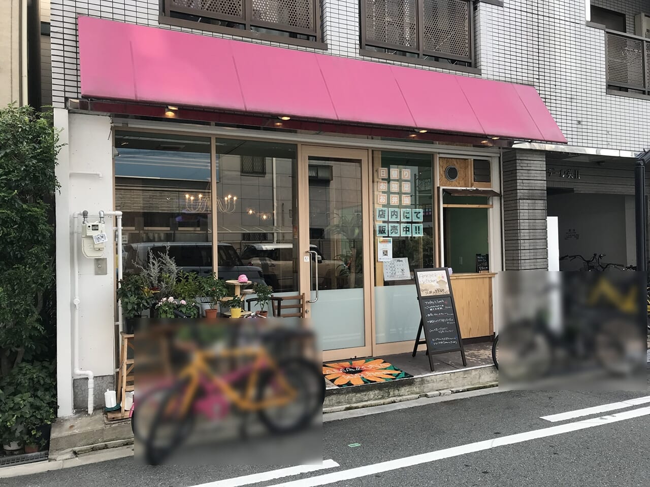 寺田町のamazona kitchen