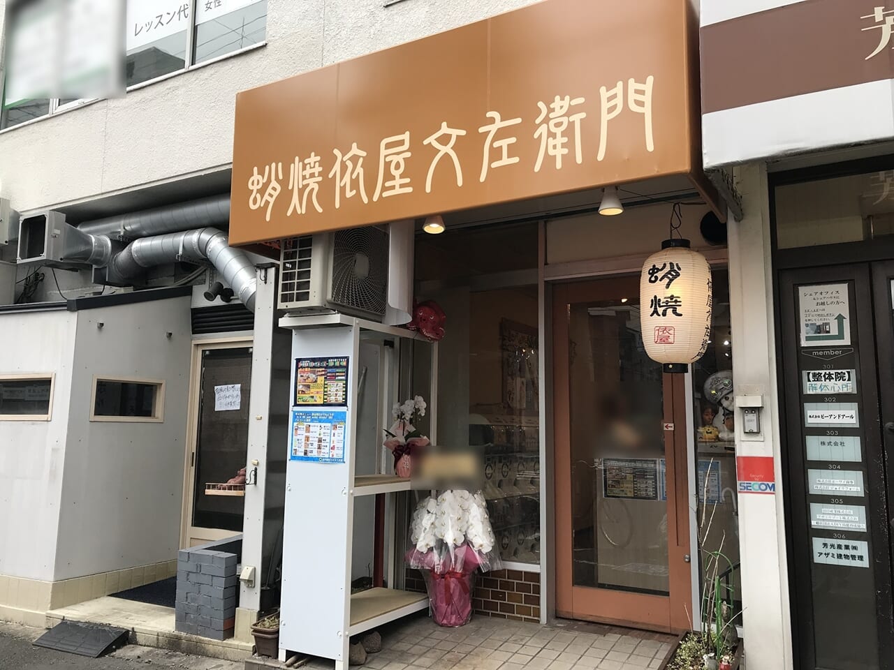 上本町の蛸焼依屋文左衛門