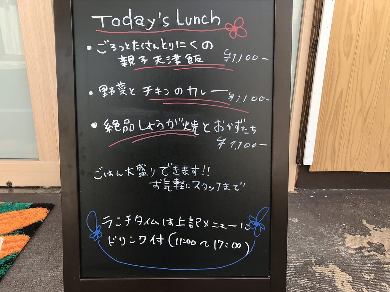 寺田町のamazona kitchen