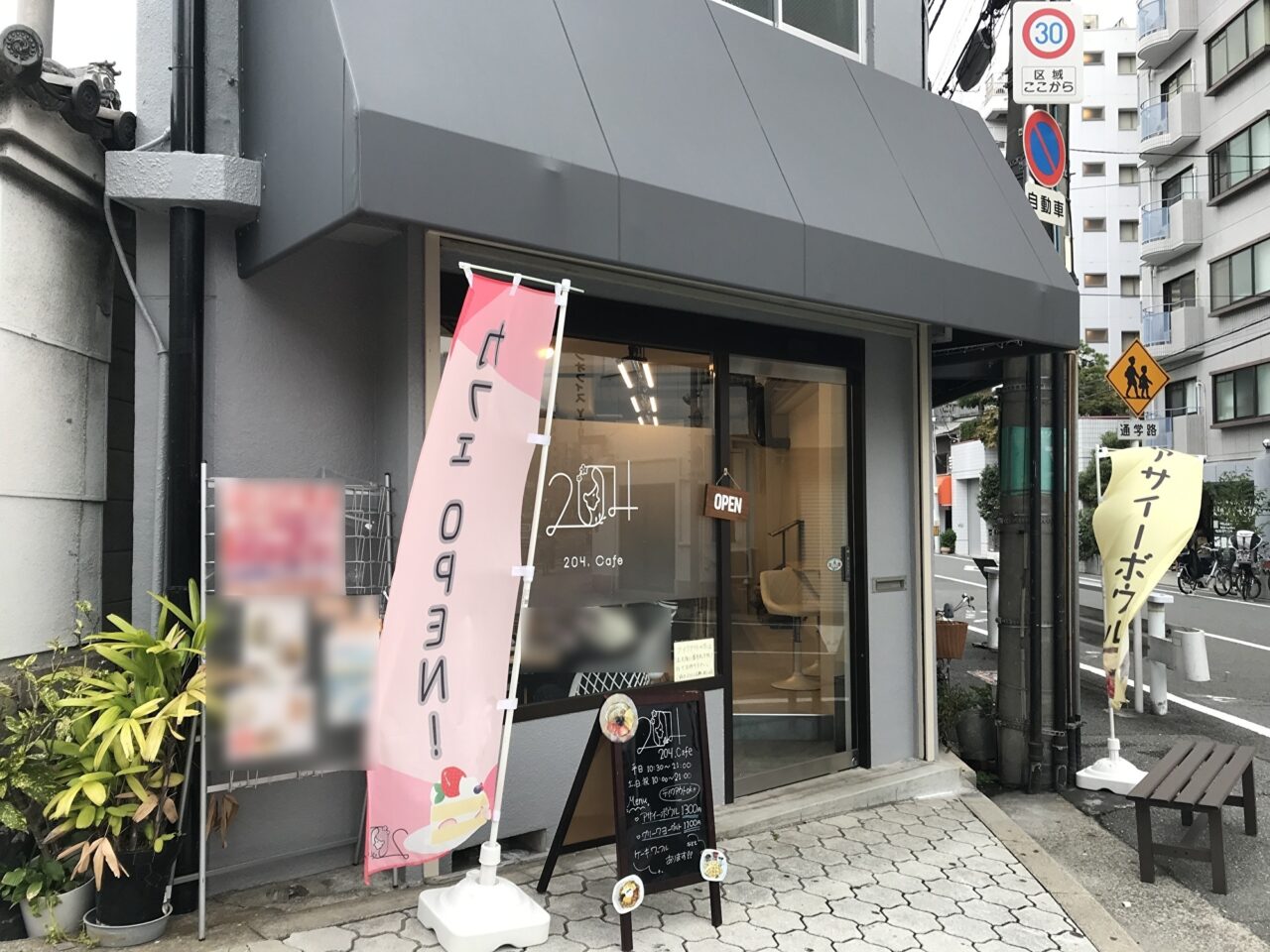 204cafe-uehonmachi-1