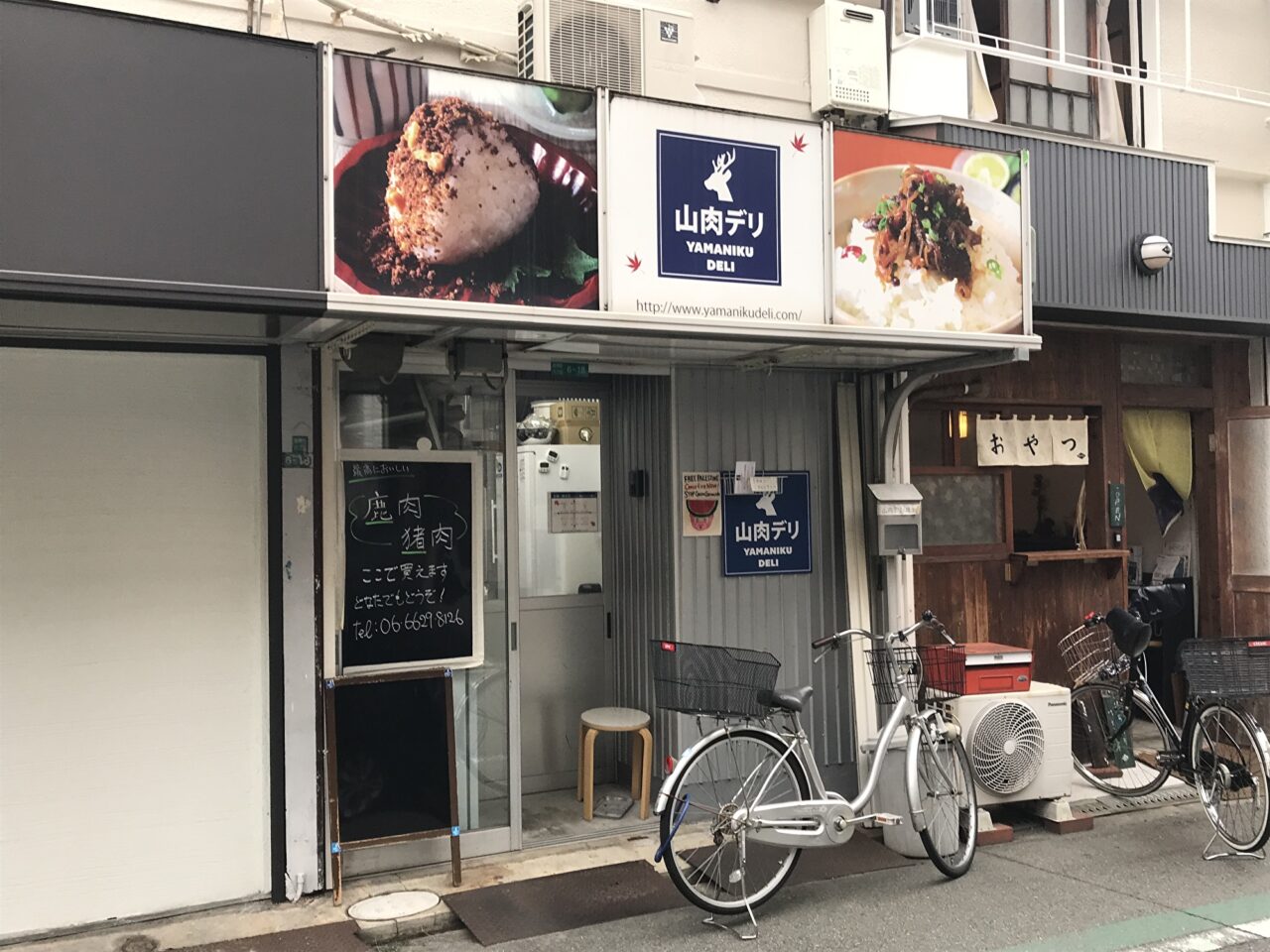 西田辺の山肉デリ