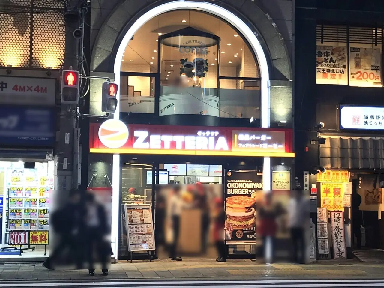 ゼッテリア 天王寺駅北口店