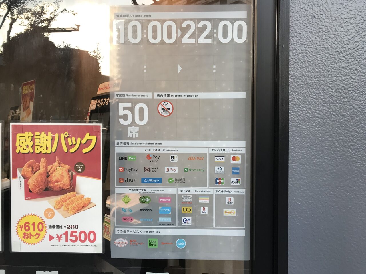 ケンタッキーフライドチキン 上本町店