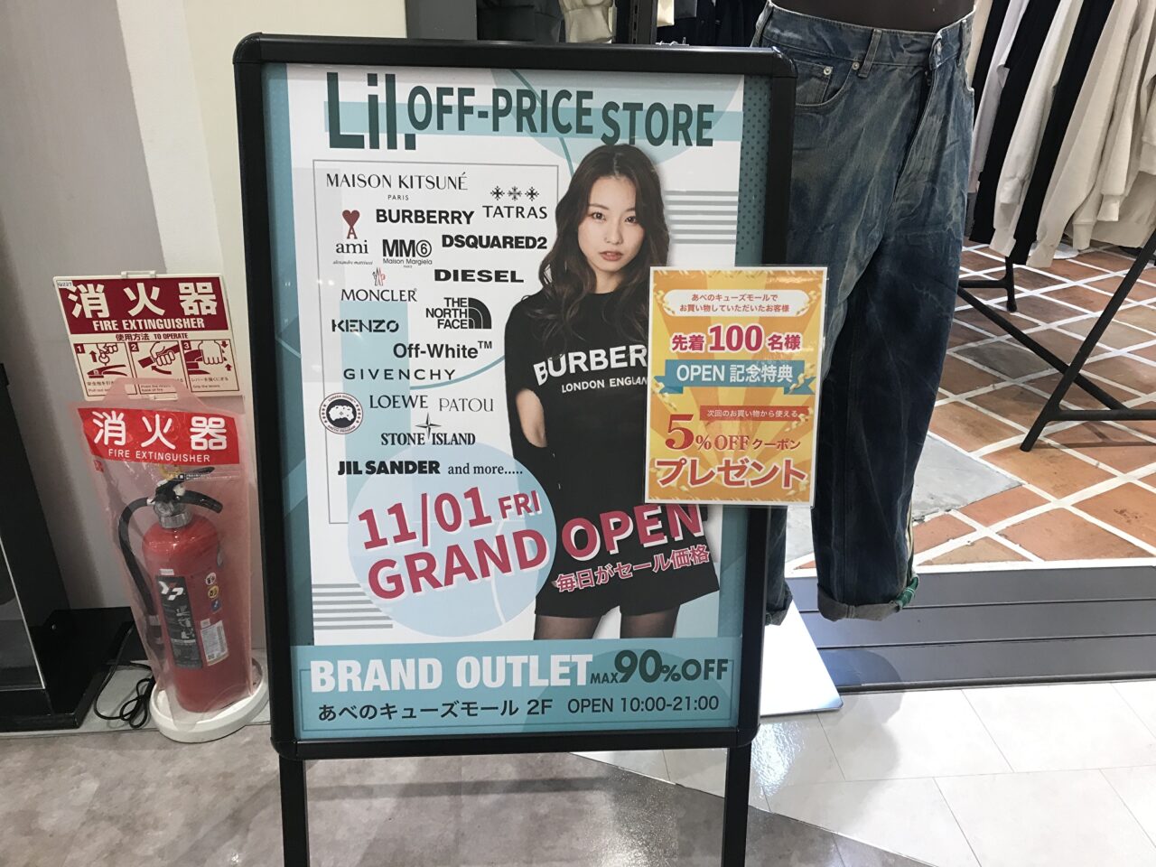 あべのキューズモールのLil.OFF-PRICE STORE