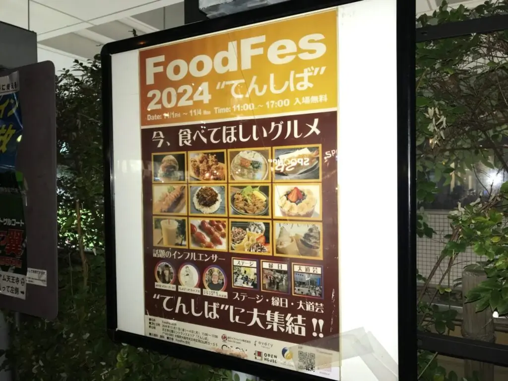 food fes2024　てんしば