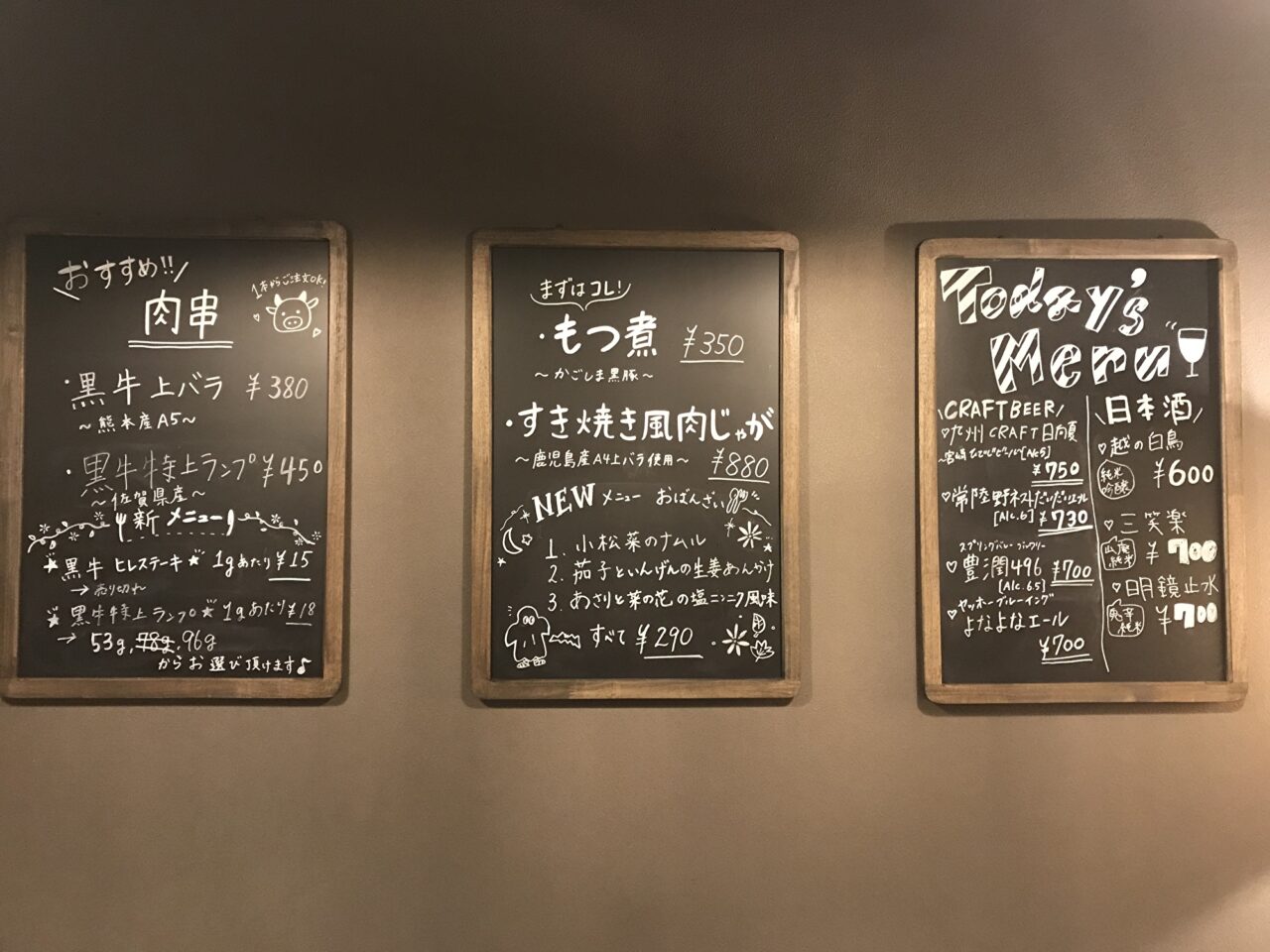 西田辺のスタンド日向精肉店