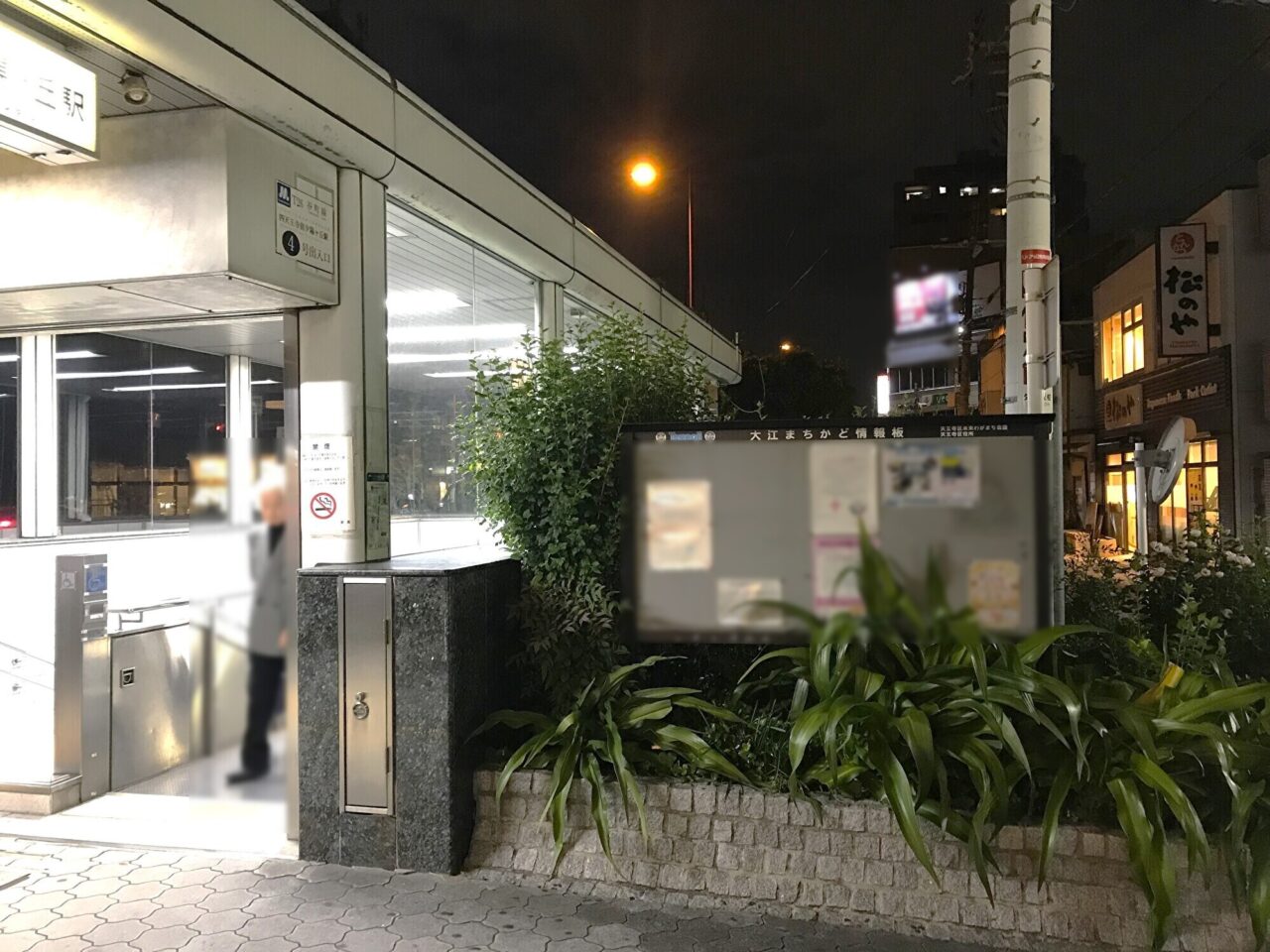 松のや 四天王寺前夕陽ケ丘店