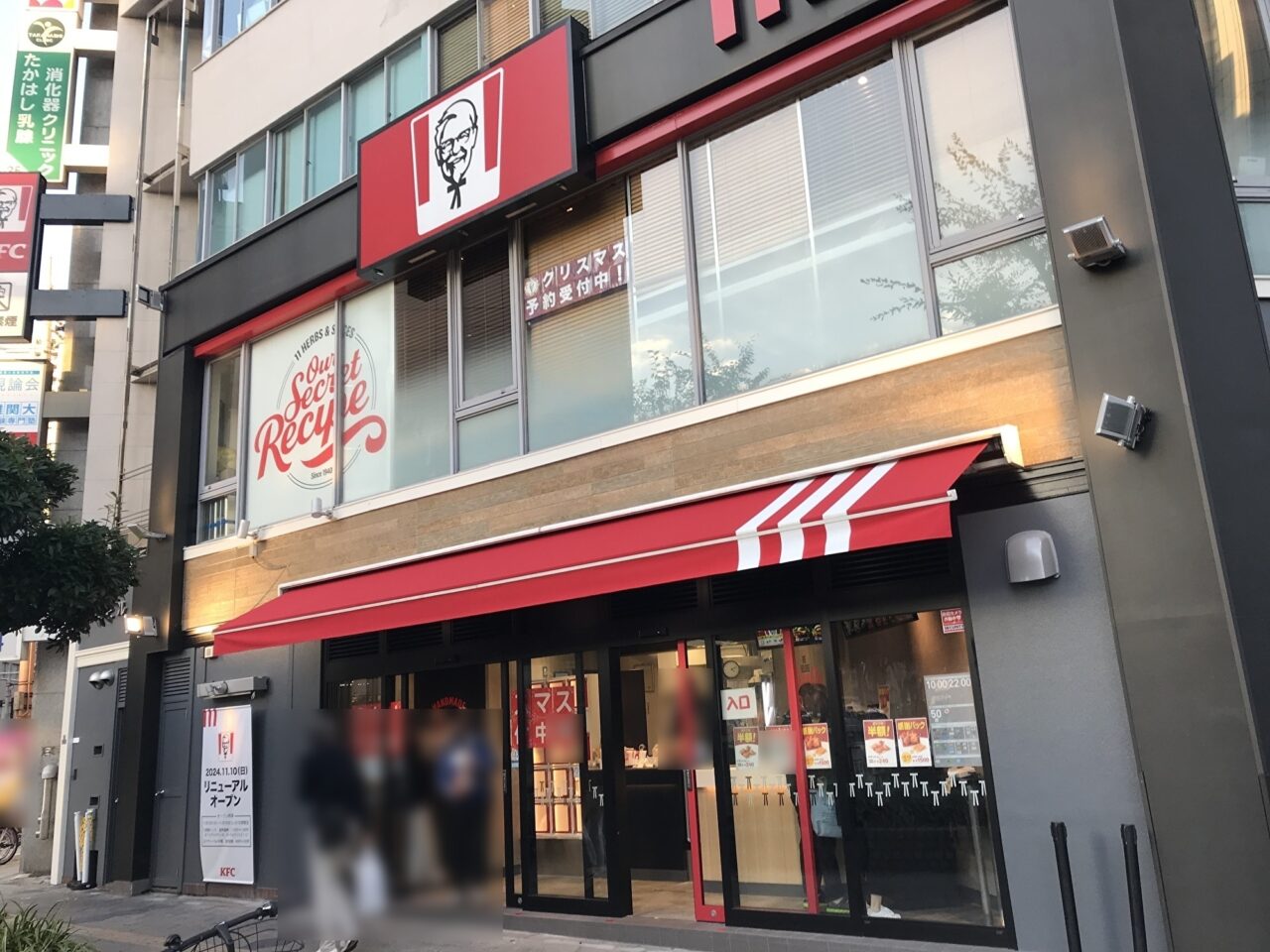 ケンタッキーフライドチキン 上本町店