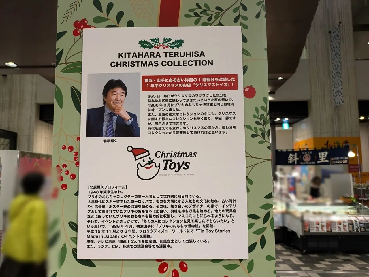 あべのハルカス近鉄本店のクリスマス