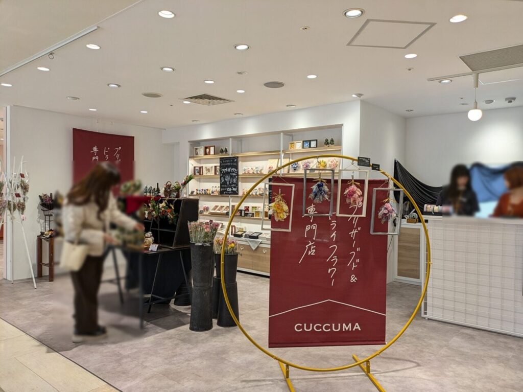 cuccuma天王寺ミオ店