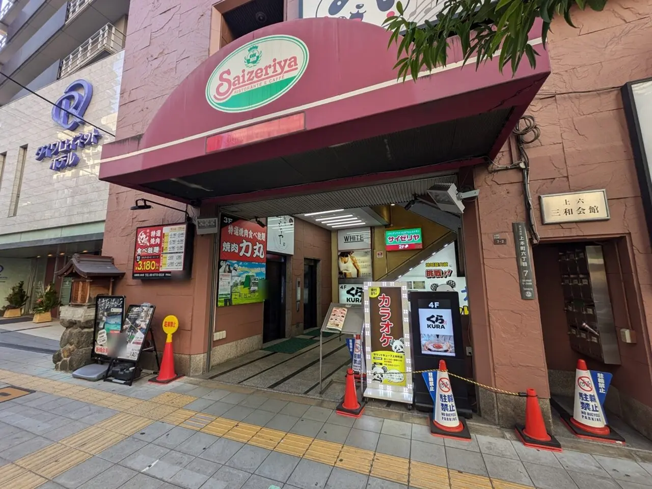 焼肉力丸 上本町店