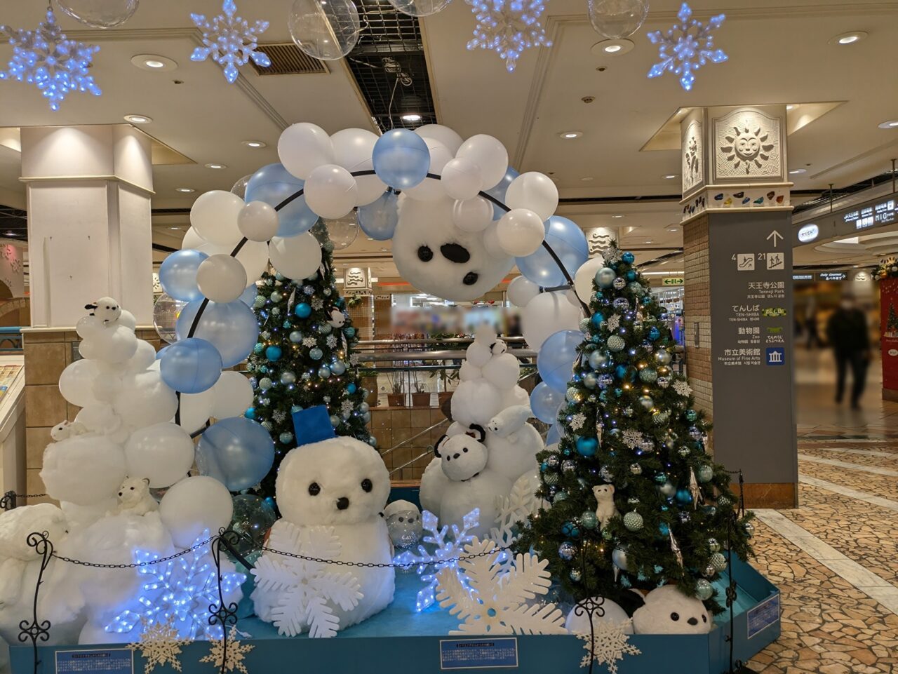 あべちかクリスマス