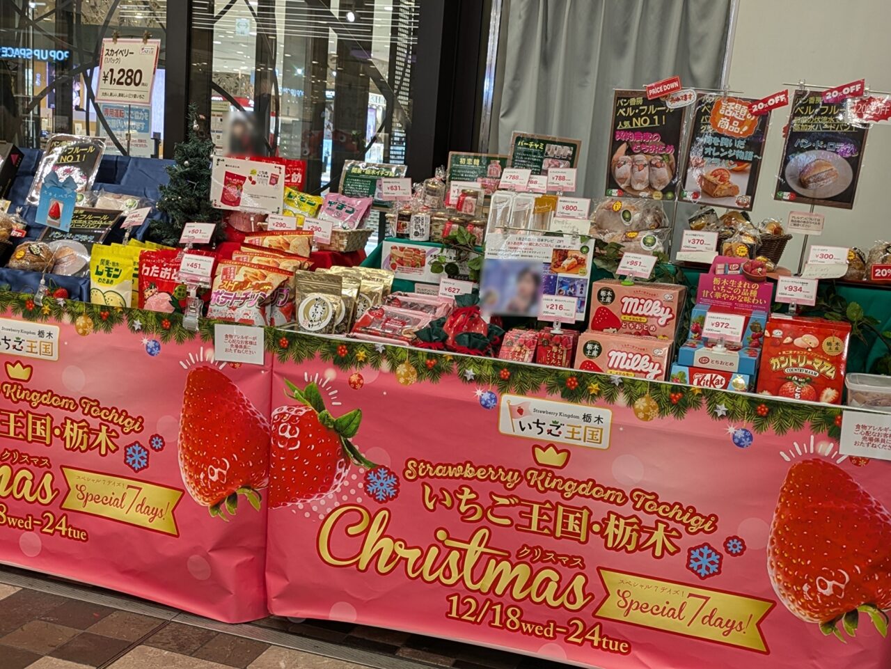 あべのハルカス近鉄本店のクリスマス