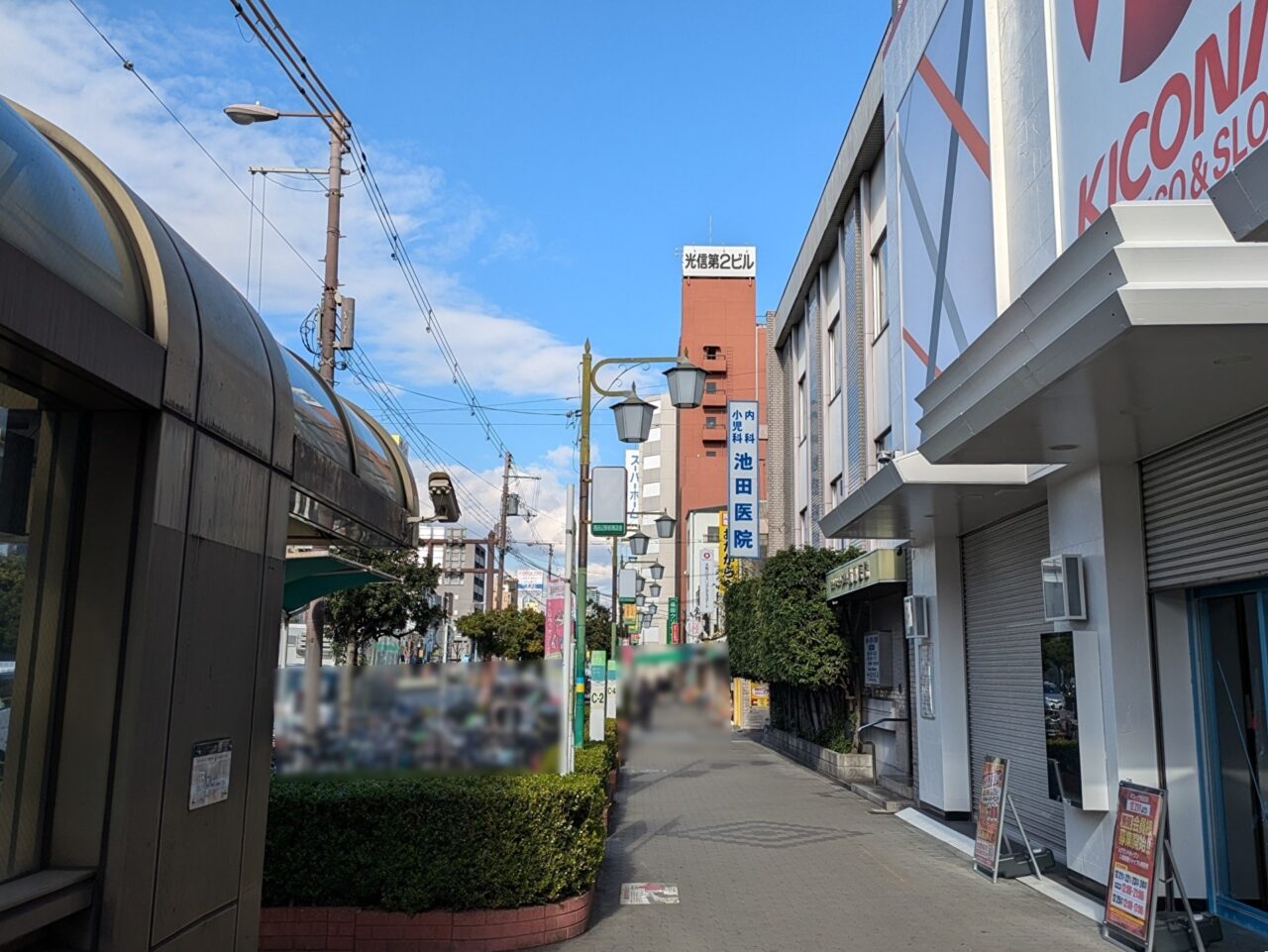 キコーナ 西田辺店