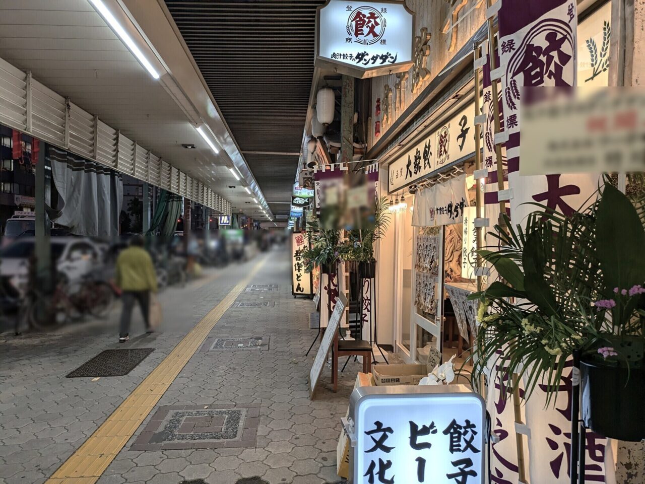 肉汁餃子のダンダダン 天王寺店