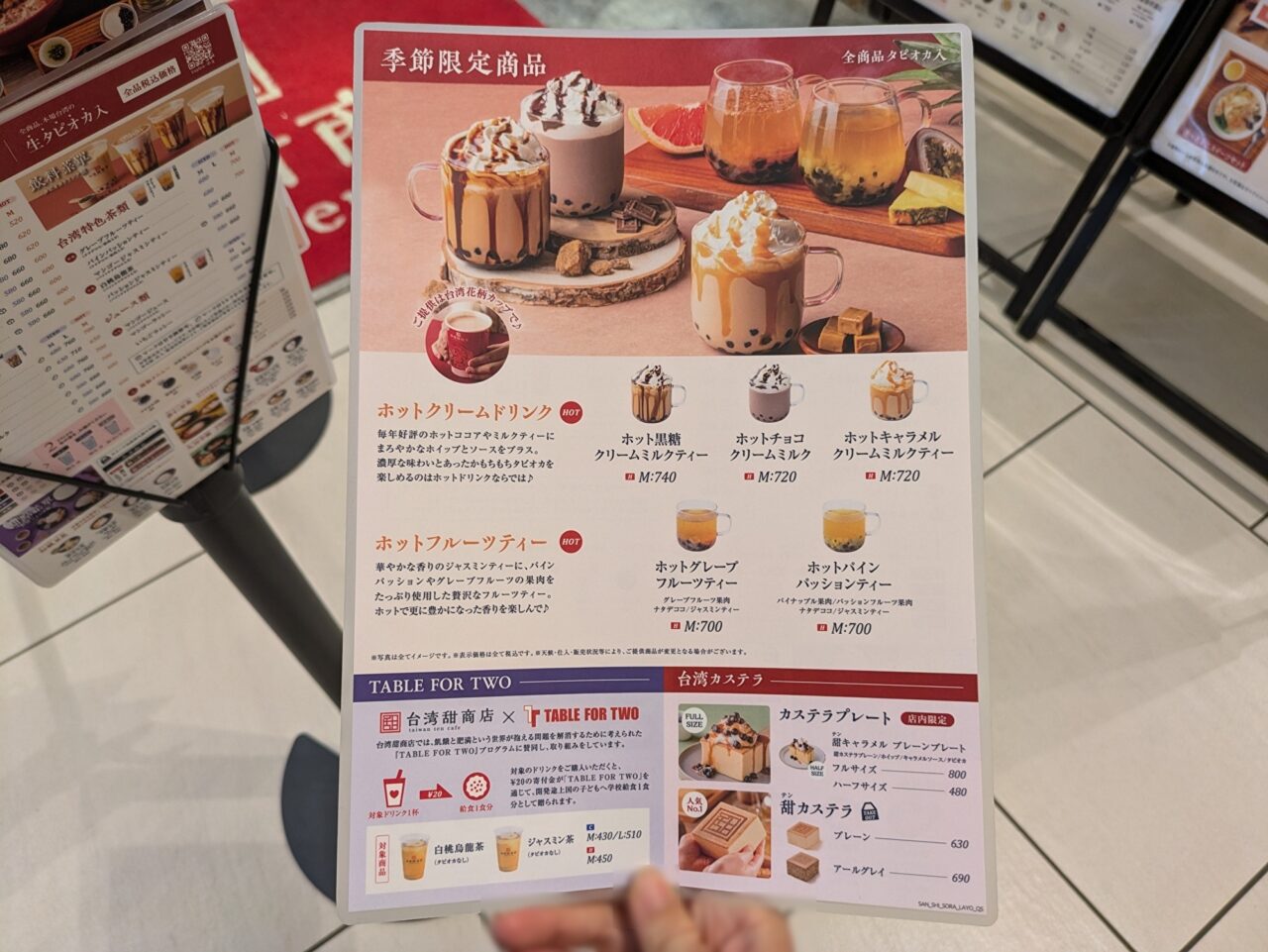 あべのキューズモールの台湾甜商店