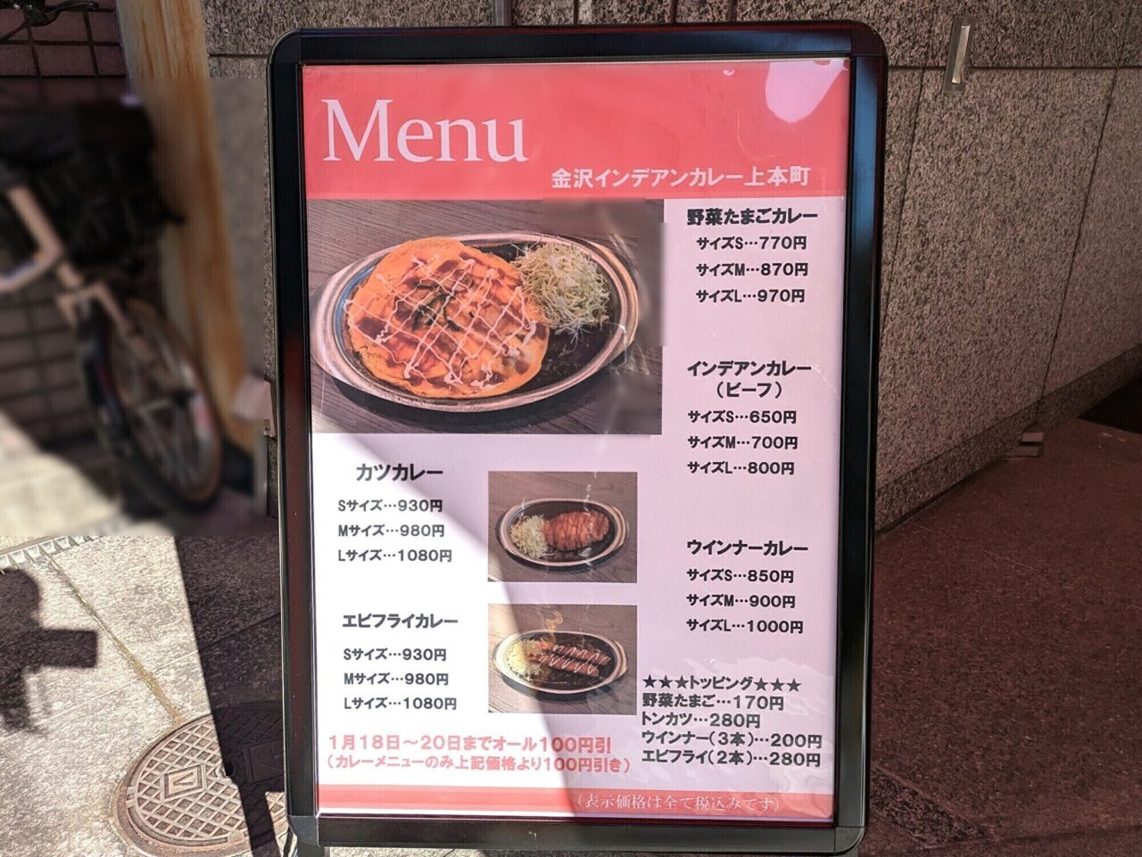 大阪上本町の金沢インデアンカレー