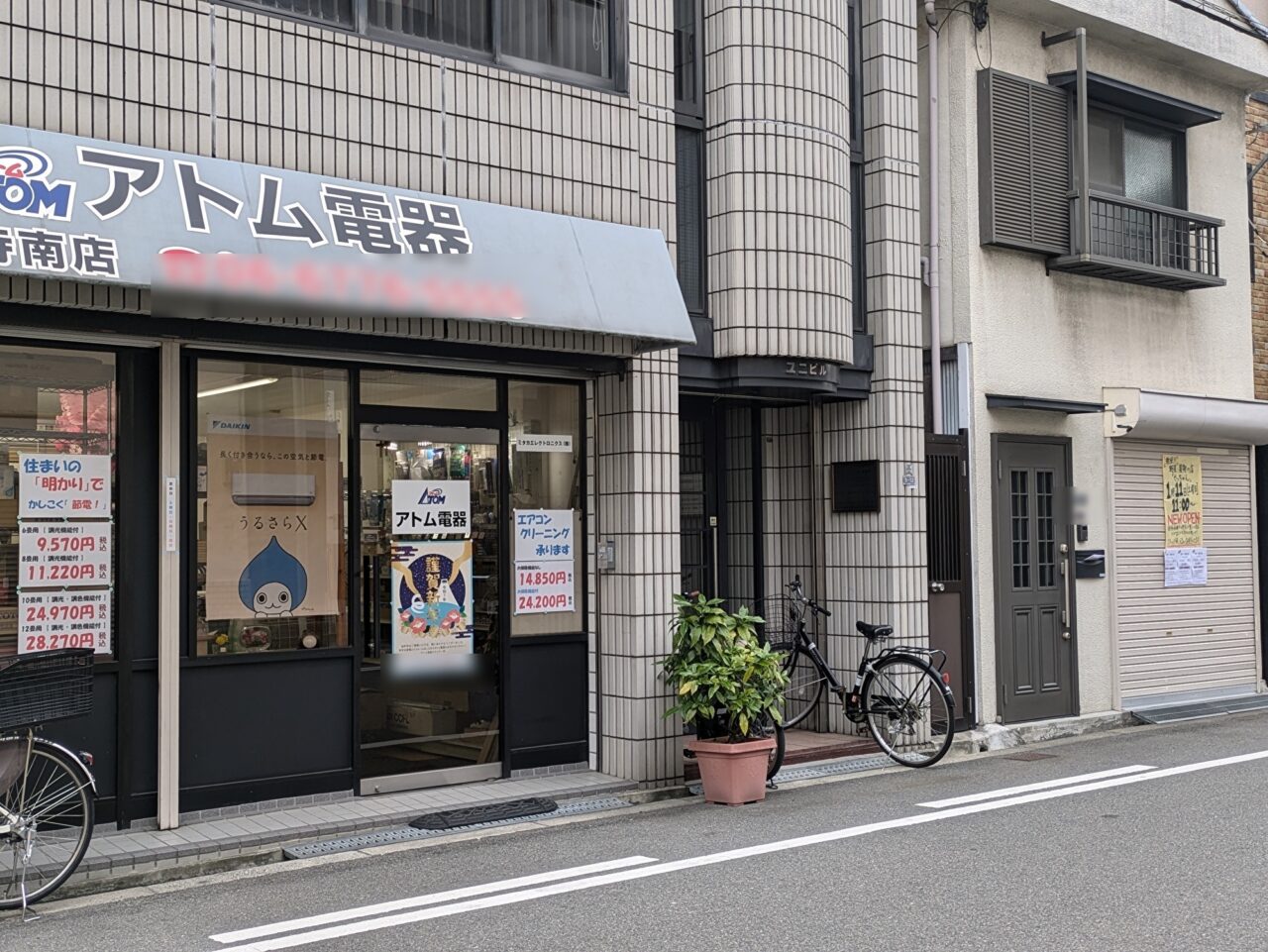 寺田町の野菜・果物のお店 かっちゃん