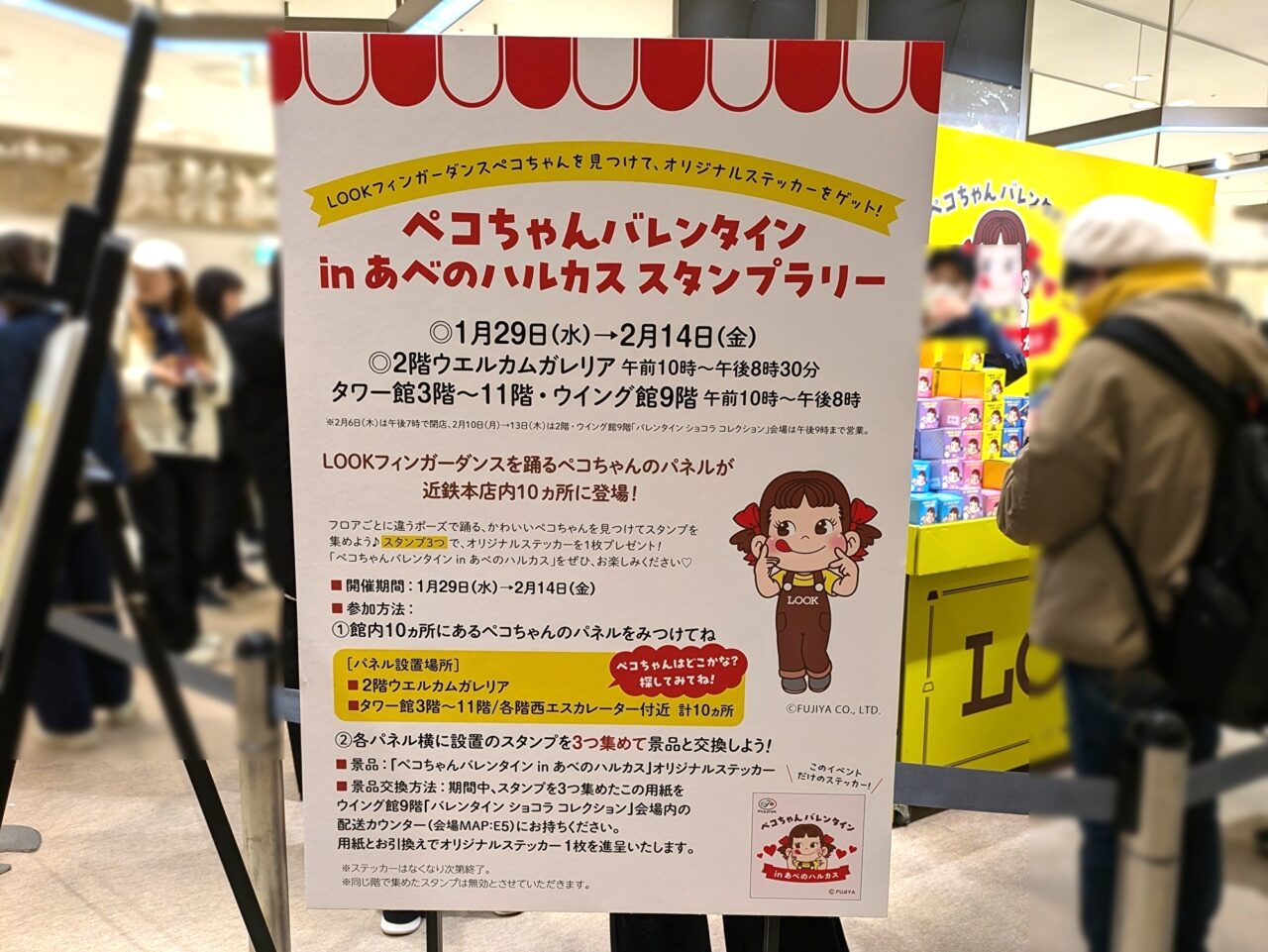 ペコちゃんバレンタイン in あべのハルカス