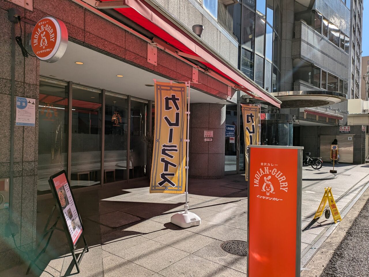 大阪上本町の金沢インデアンカレー