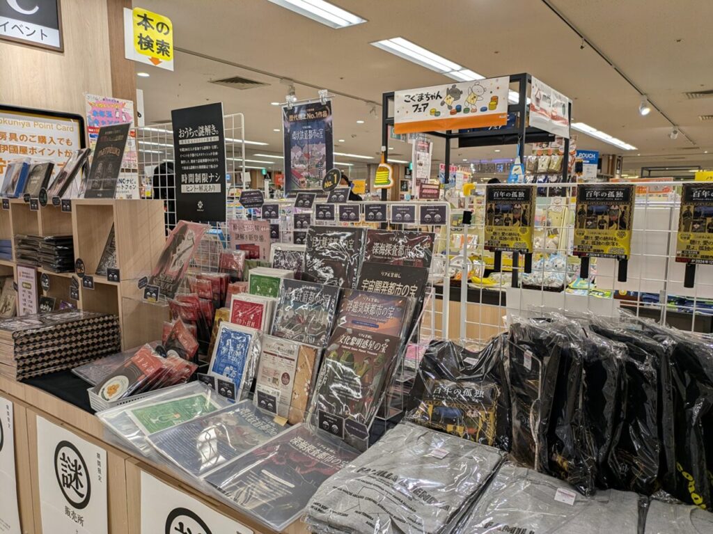 紀伊國屋書店天王寺ミオ店