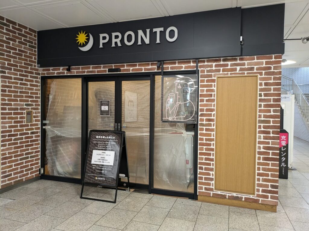 PRONTO あべの橋駅店