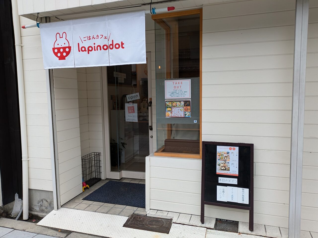 寺田町のごはんカフェ lapinodot （ラピノドット）