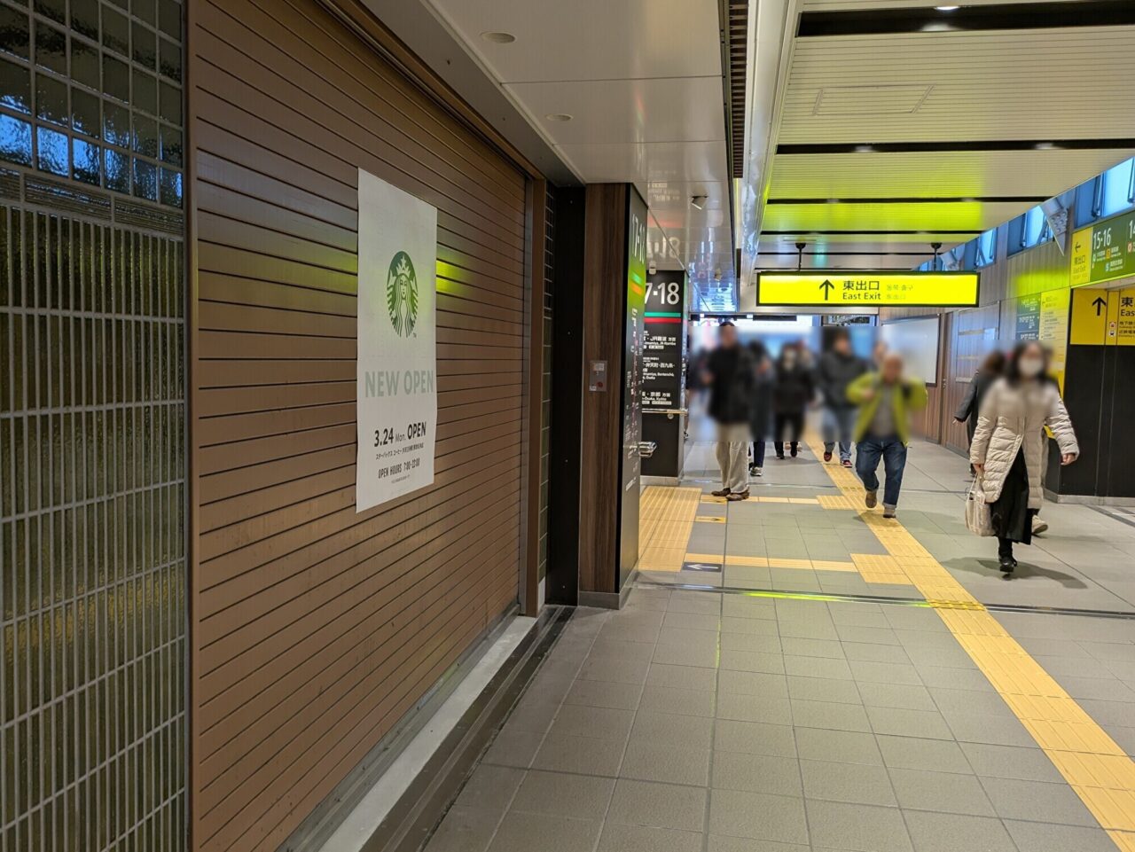 スターバックス コーヒー JR天王寺駅 東改札内店