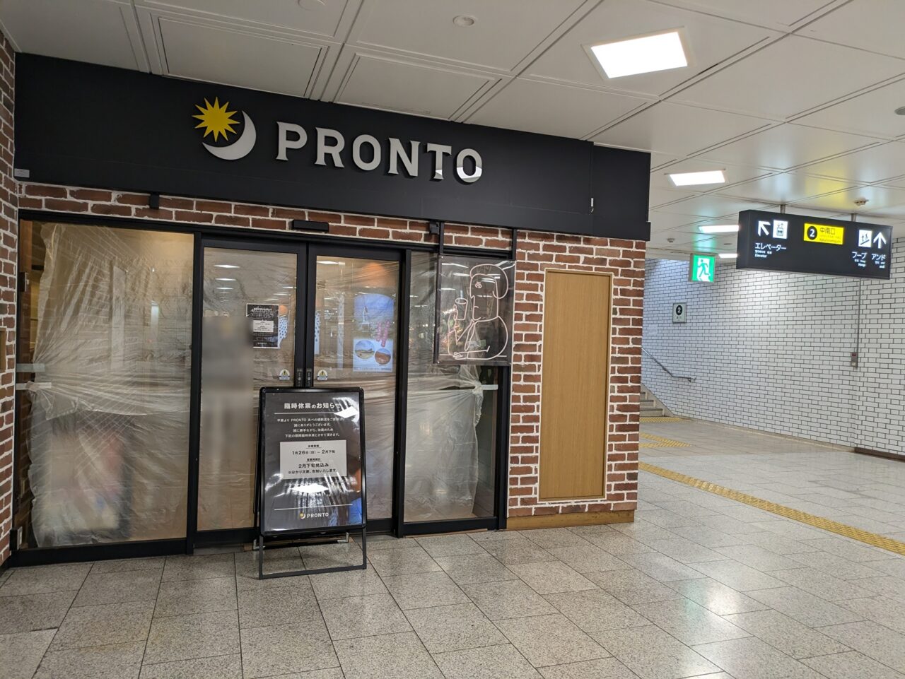 PRONTO あべの橋駅店