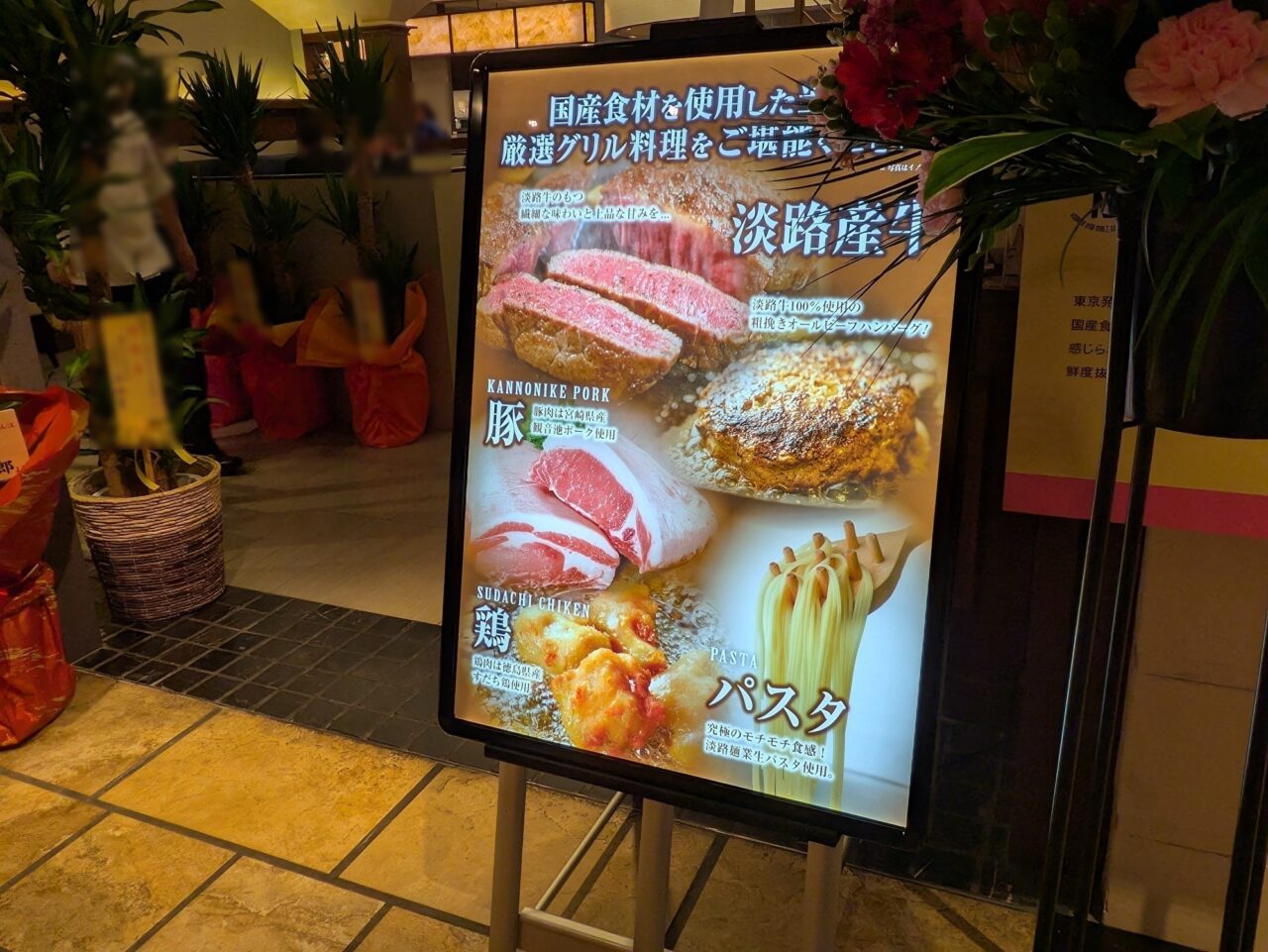 ニユートーキヨーあべのハルカス近鉄本店