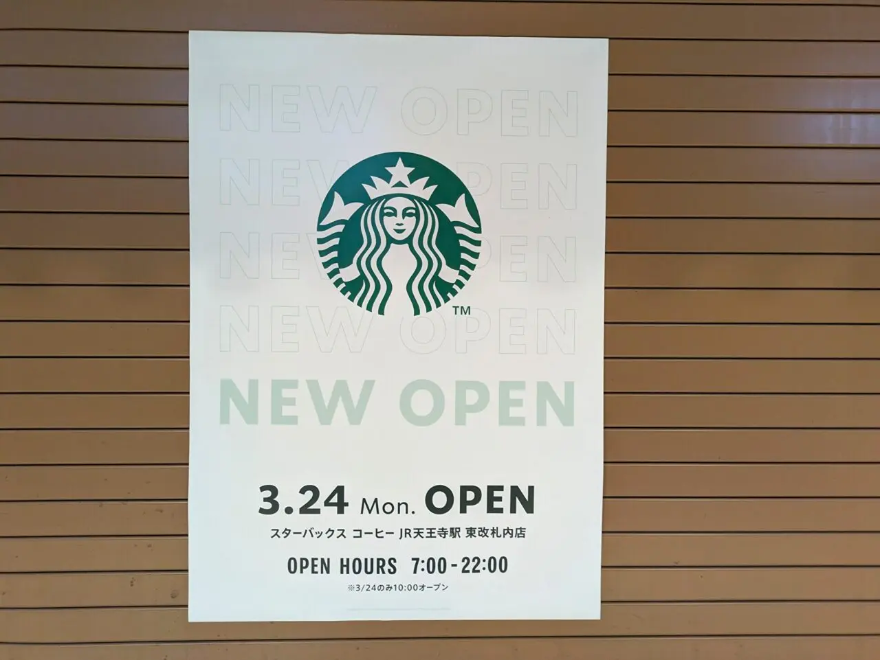 スターバックス コーヒー JR天王寺駅 東改札内店