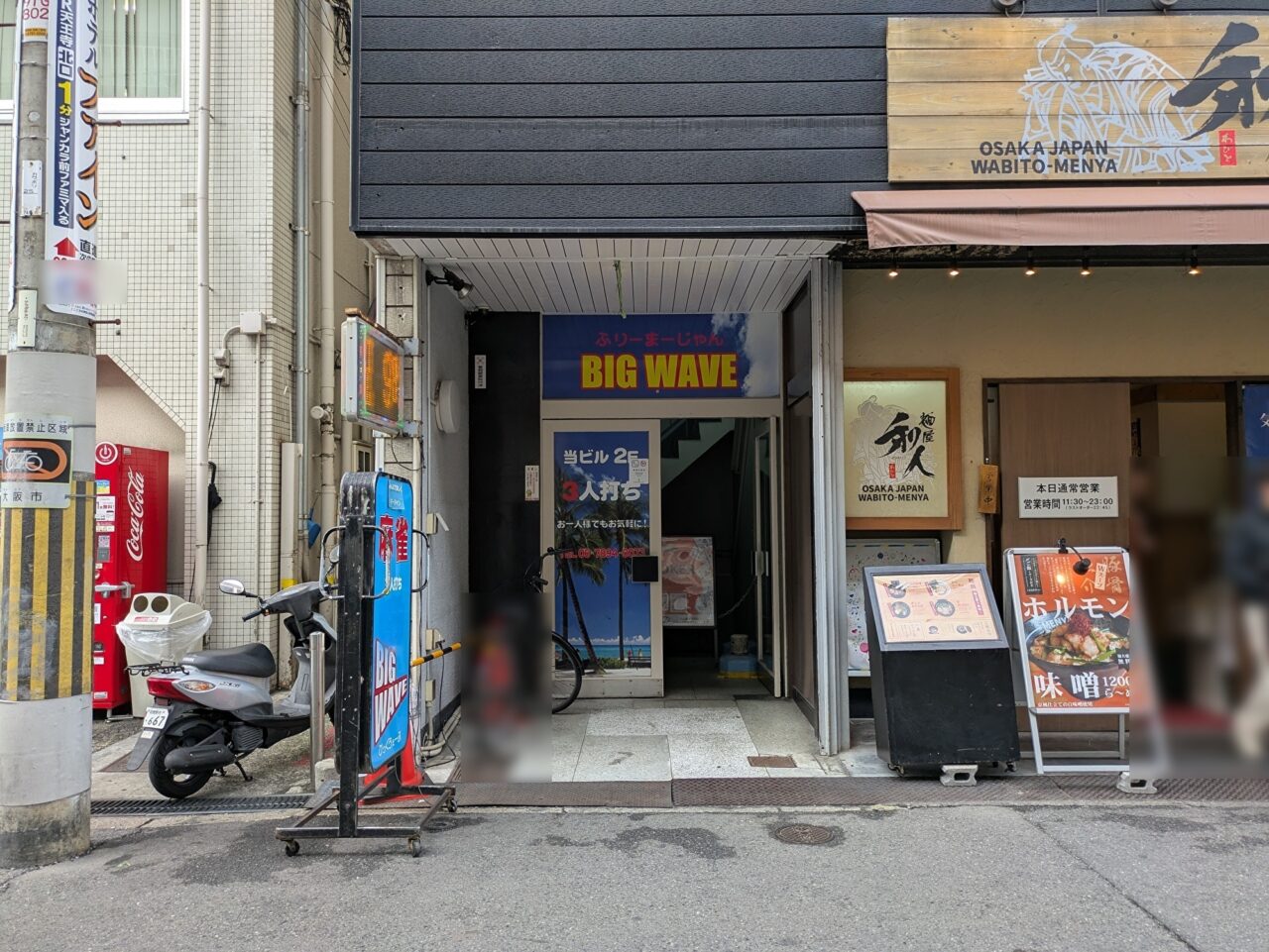 poker Base 天王寺店