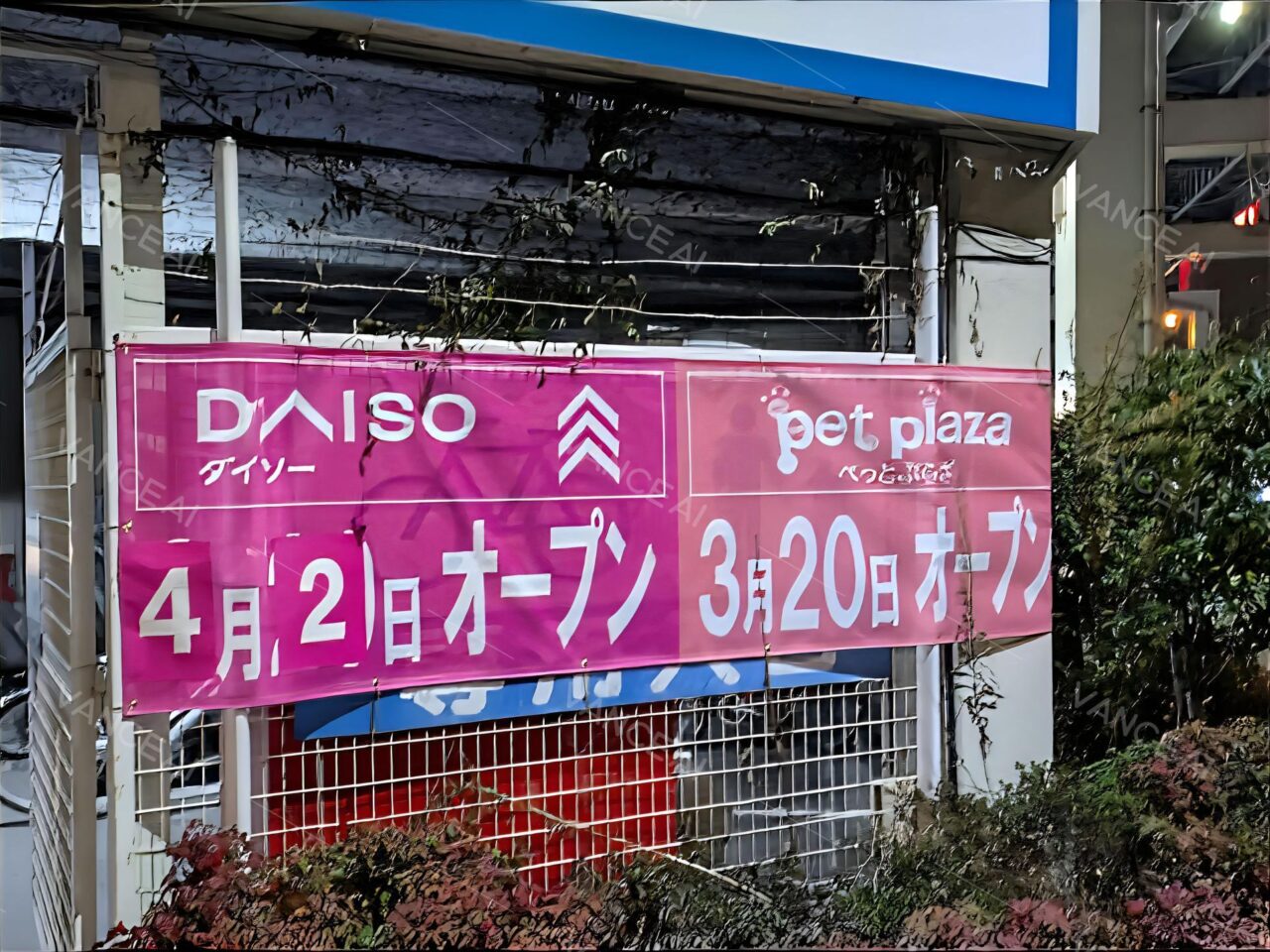 コーナン天王寺店