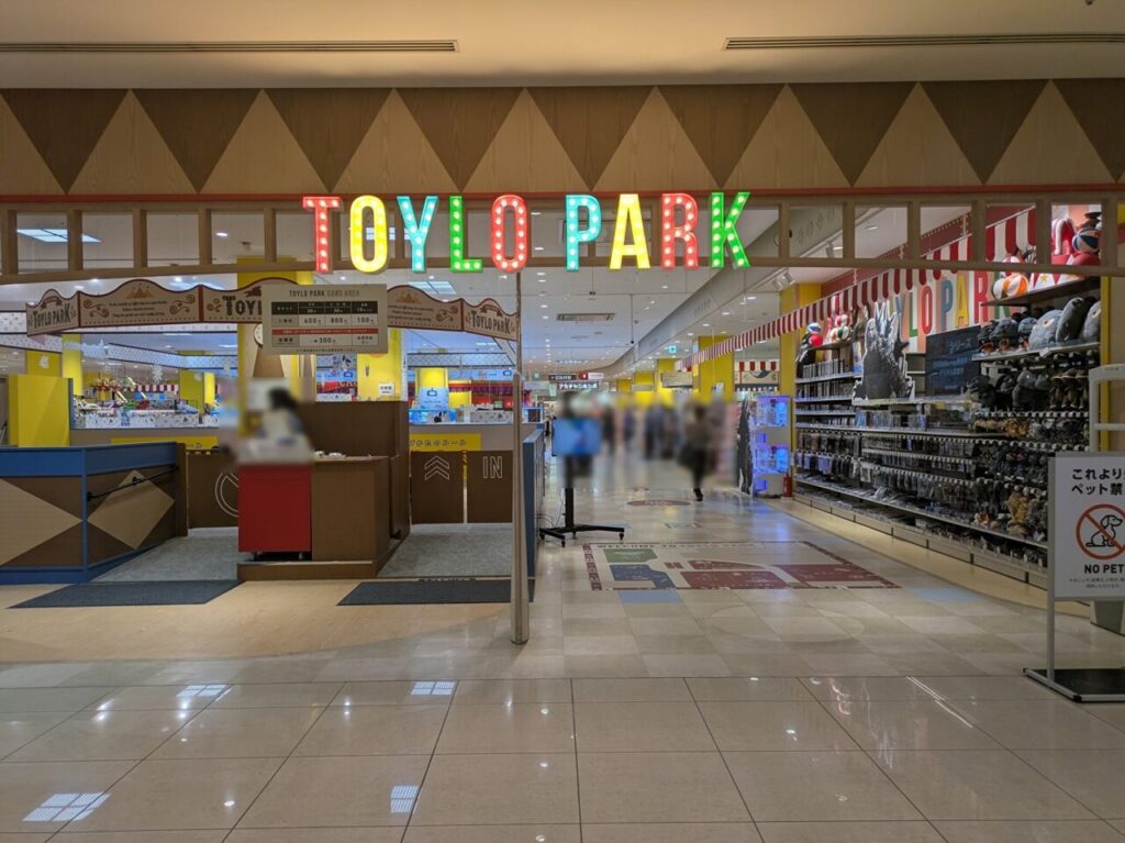 あべのキューズモールのTOYLO PARK powered by リトルプラネット