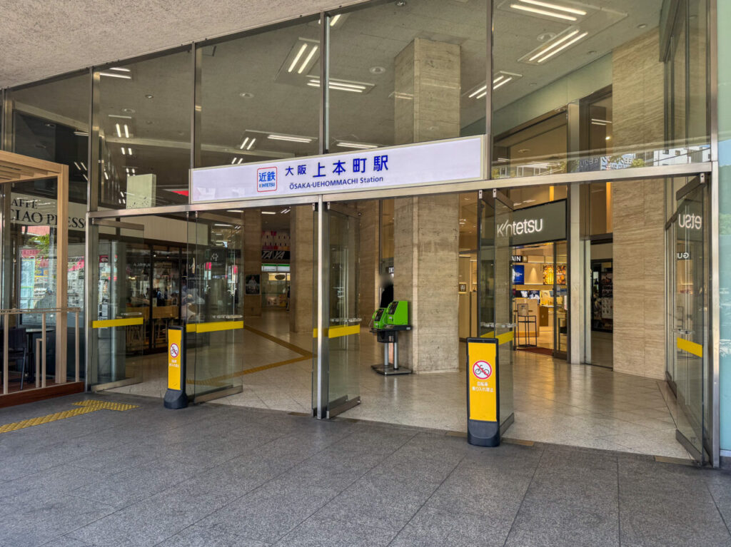 大阪上本町駅