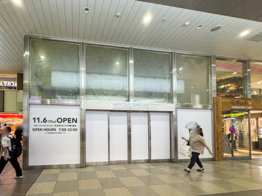 JR天王寺駅すぐ、ツリーカフェがあった場所にオープンする「スターバックス コーヒー 天王寺ミオプラザ館1階店」