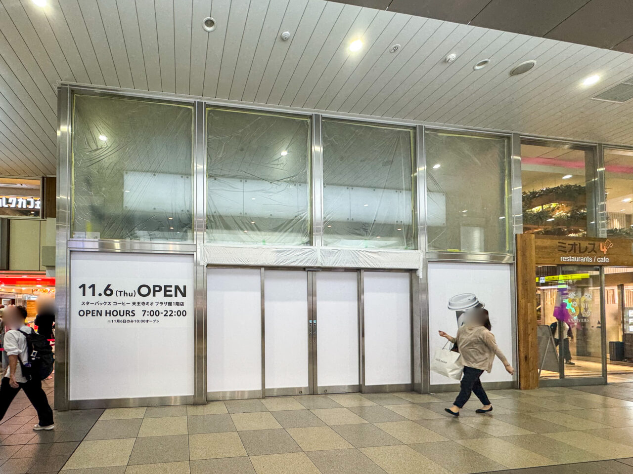 JR天王寺駅すぐ、ツリーカフェがあった場所にオープンする「スターバックス コーヒー 天王寺ミオプラザ館1階店」