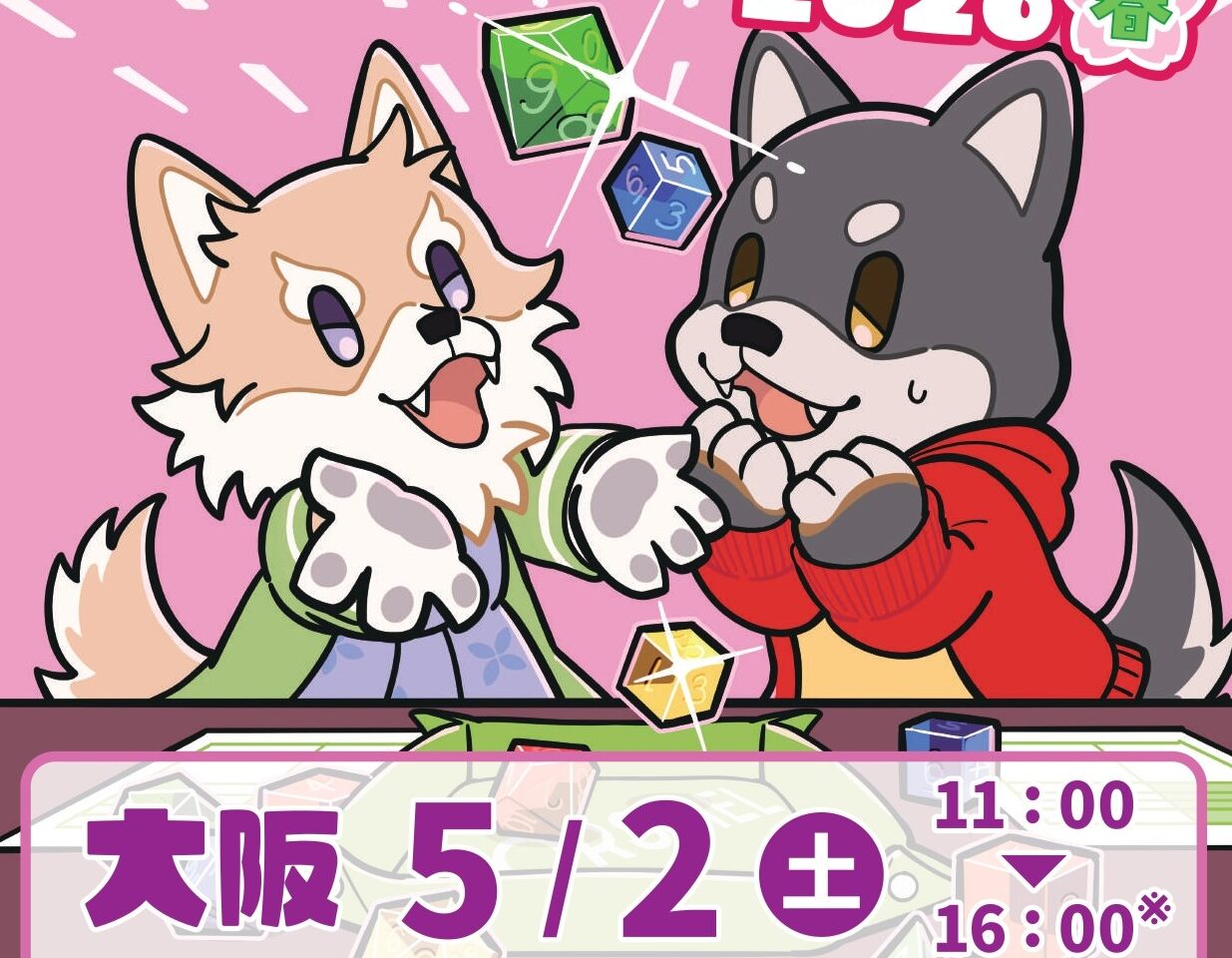 天王寺区民センターで開催されるボードゲームのイベント「フォアシュピール」