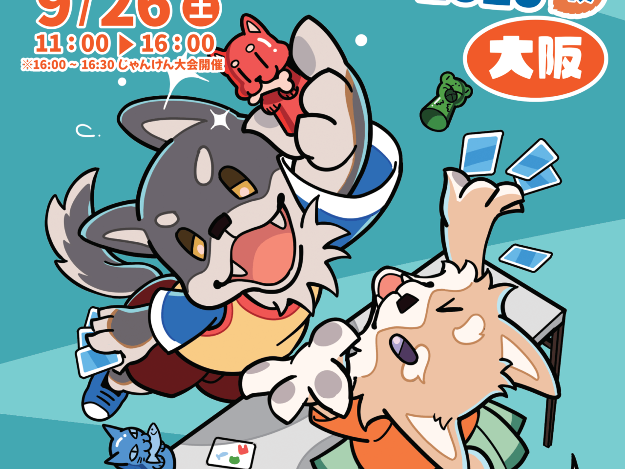 フォアシュピール2026秋大阪　-超大型ボードゲーム体験イベント-