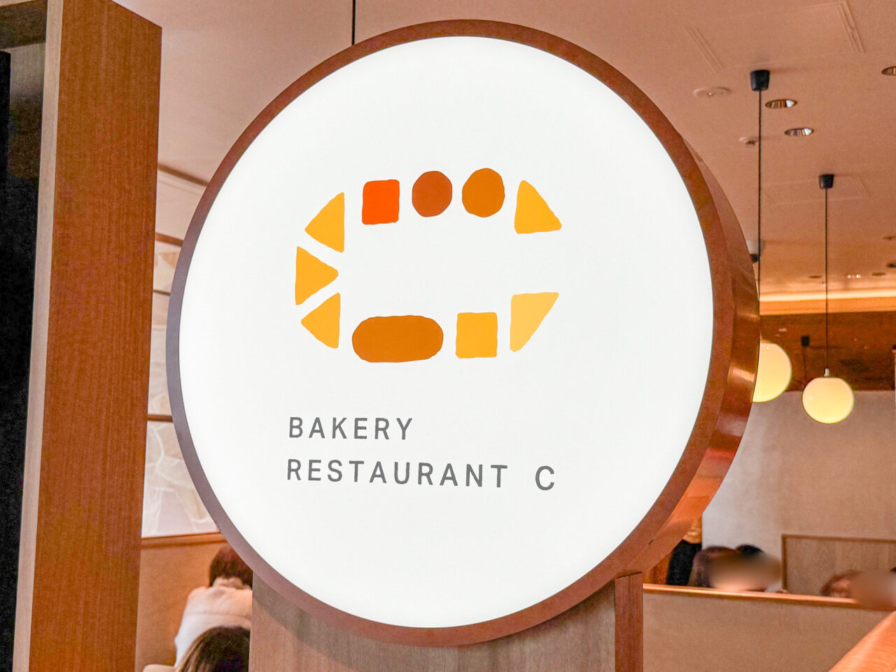 あべのハルカス近鉄本店にオープンしたBAKERY　RESTAURANT　Cあべのハルカス店